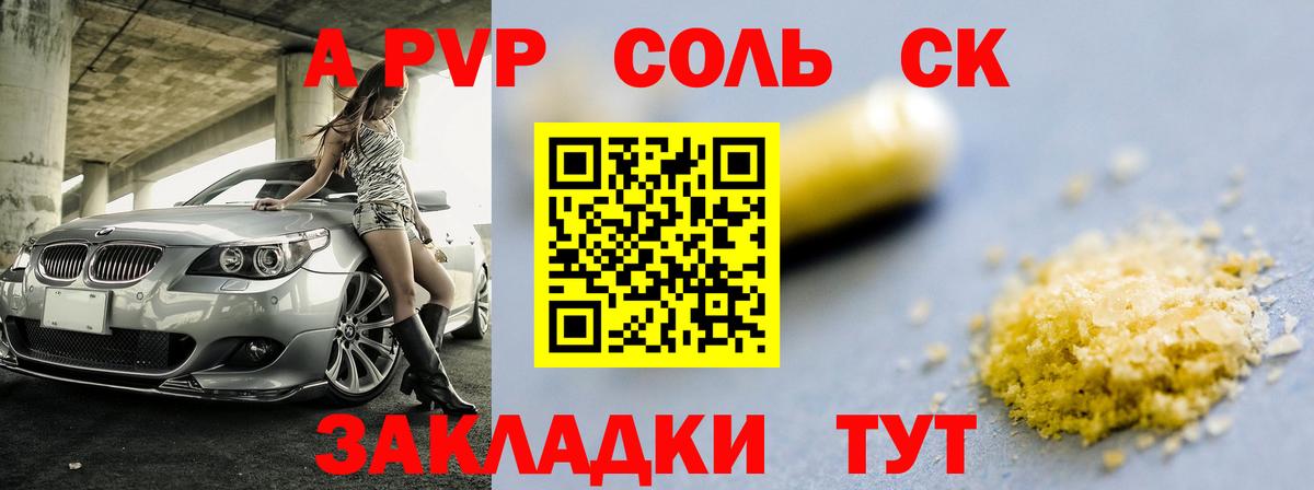 Майский  А ПВП мука  даркнет сайт  Вход с VPN  APVP крисы CK  Alpha PVP СК КРИС 