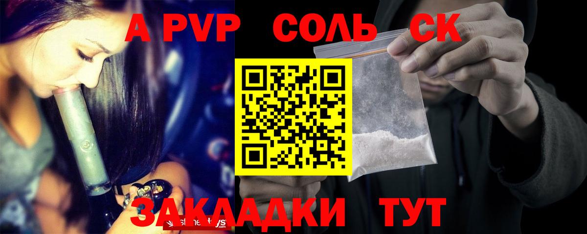 A PVP СК Майский
