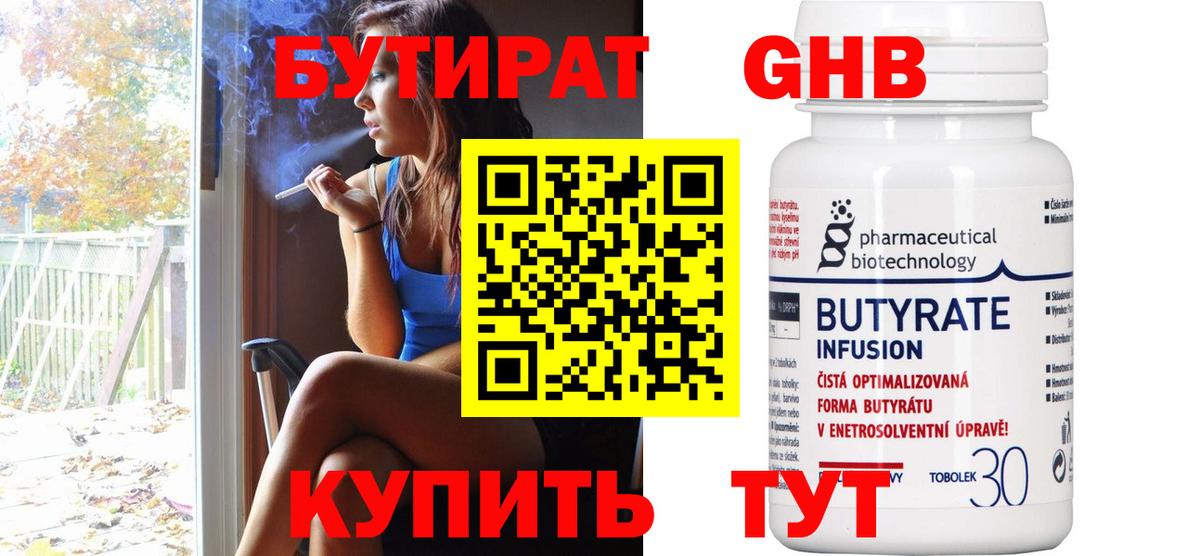 Майский  Бутират вода  Вход с VPN 