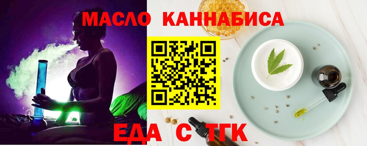 Майский  Печенье с ТГК марихуана  Вход с VPN 