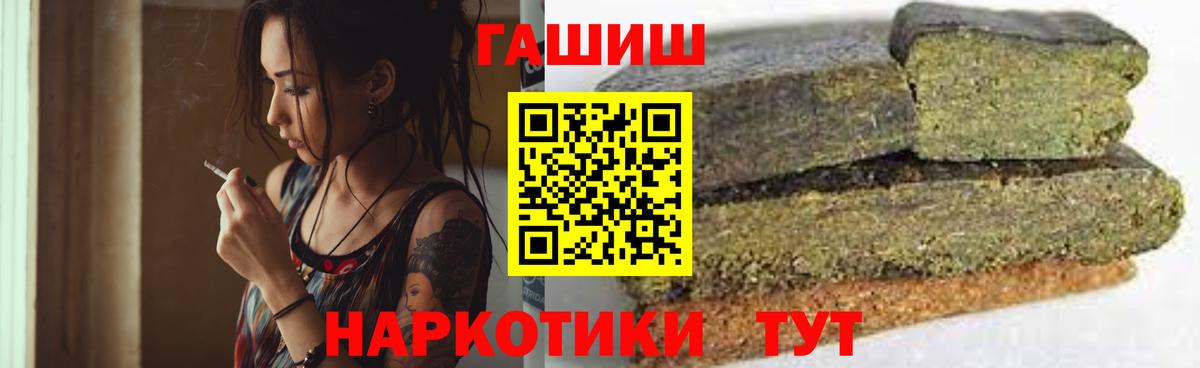 Майский  ГАШ гашик  Вход с VPN  Гашиш Cannabis 
