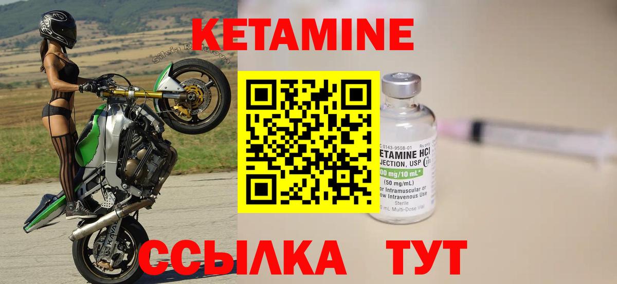 Кетамин VHQ Майский