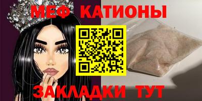 MESCALINE Жуковский