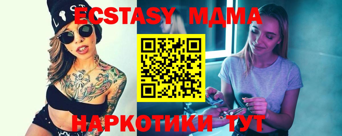 MDMA Molly Майский