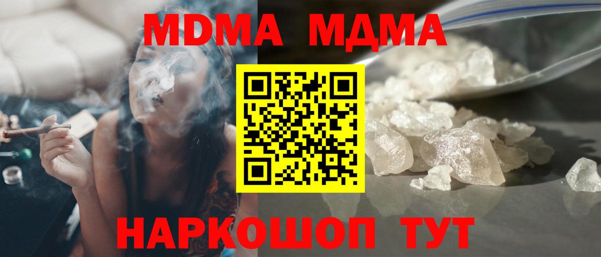 МДМА  МДМА кристаллы  Вход с VPN  МДМА VHQ  Майский 