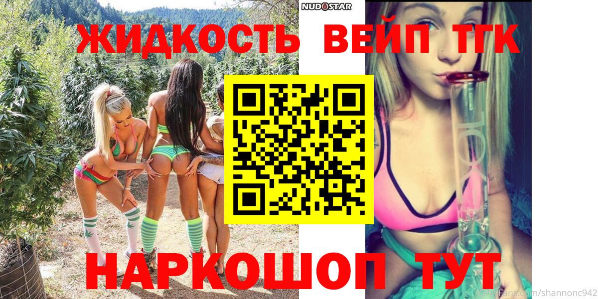 Майский  Дистиллят ТГК Wax  Вход с VPN  ТГК вейп 