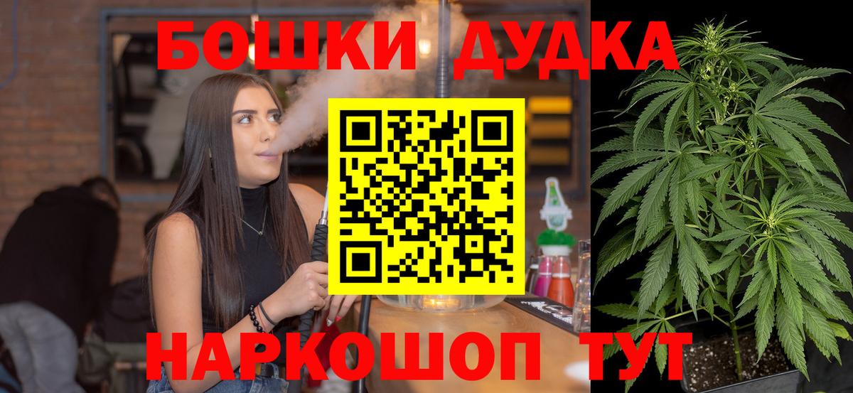 Бошки Шишки марихуана Майский