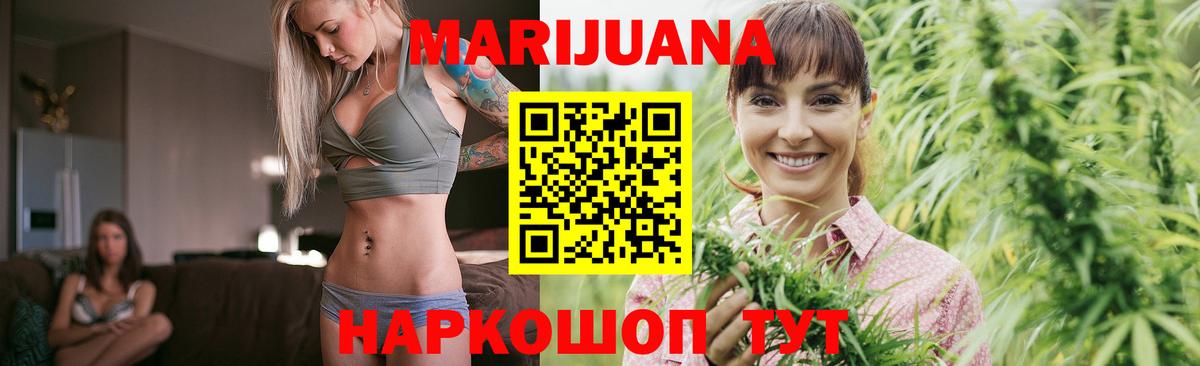 Канабис VHQ  МАРИХУАНА Ganja  Вход с VPN  Шишки марихуана SATIVA & INDICA  Майский 